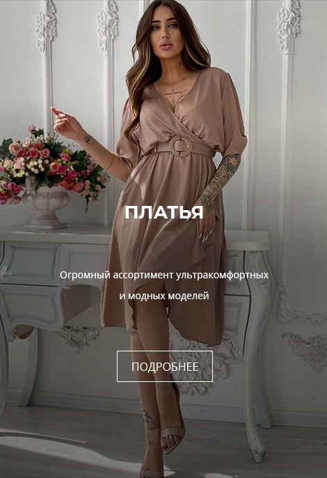 Осенняя коллекция